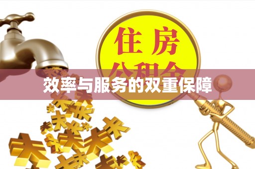 深水埗效率与服务的双重保障