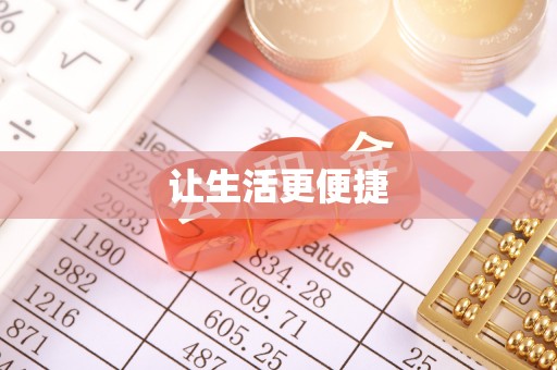 深水埗让生活更便捷
